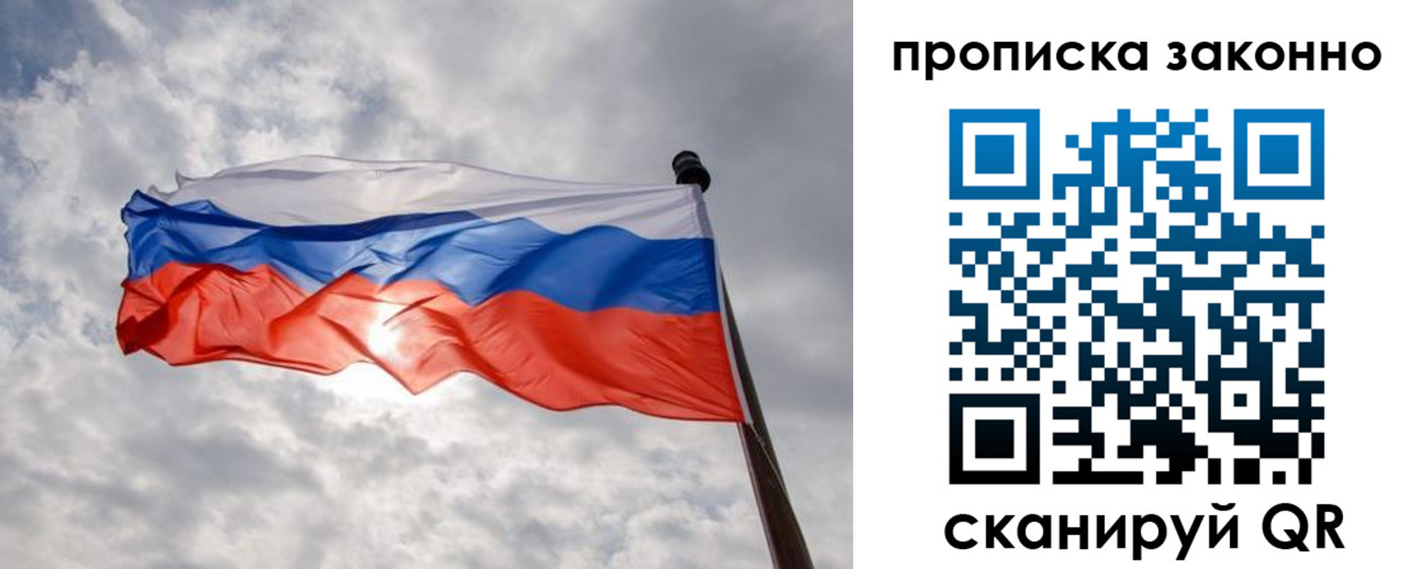 регистрация в Бурятии