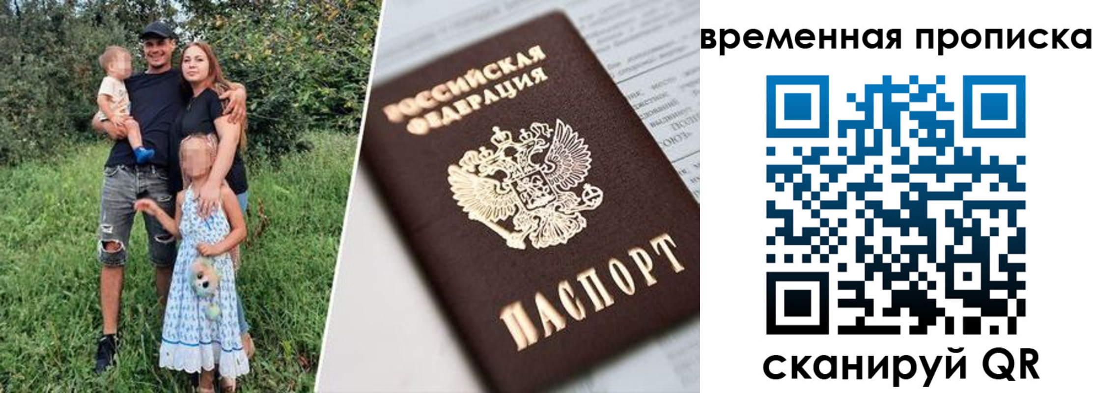 временная регистрация купить в Бурятии